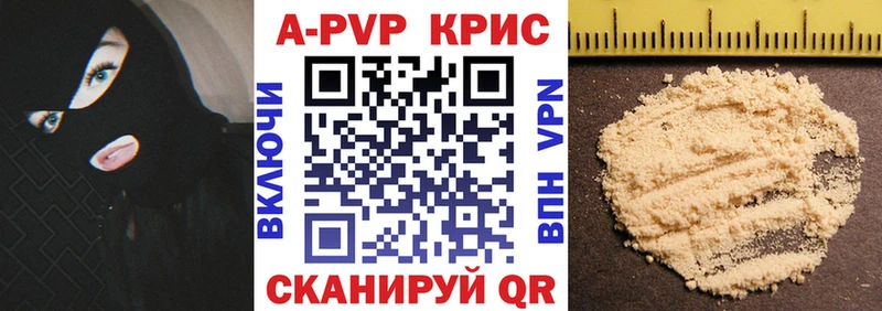 Купить закладки  Котельники  Alfa_PVP кристаллы 