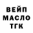 Дистиллят ТГК концентрат MIGURI