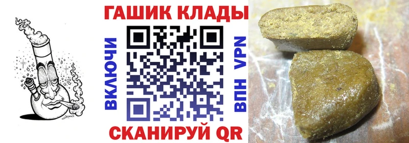 Купить где  Котельники  ГАШ hashish 