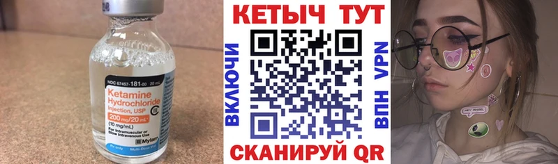 Кетамин ketamine Котельники