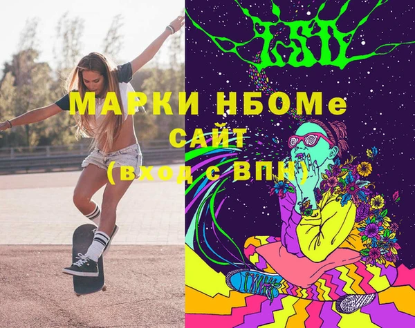 марки nbome Белоозёрский