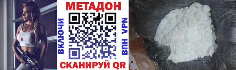 Метадон methadone  Купить  Котельники 